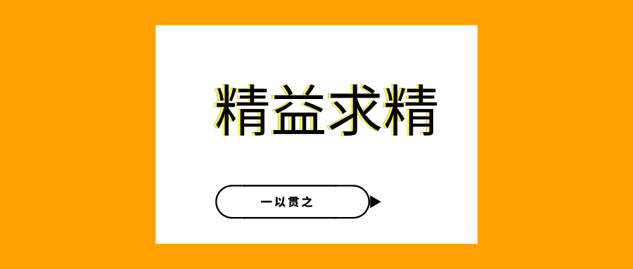 匠人之心，寄手于心
